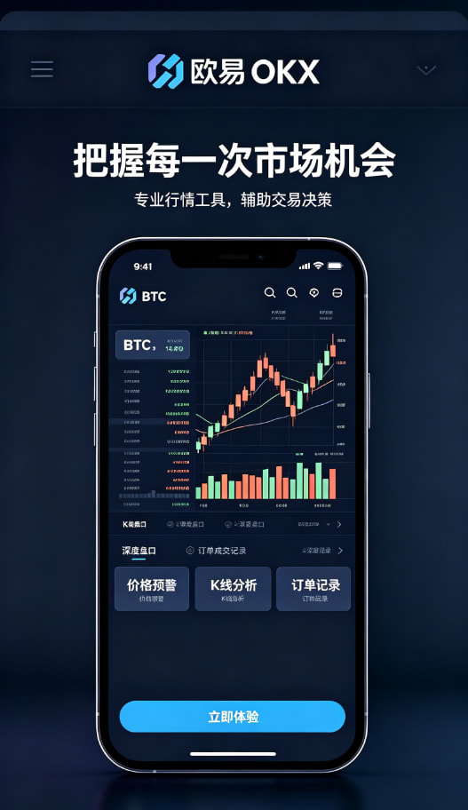 欧交易所app官网安装交易平台
